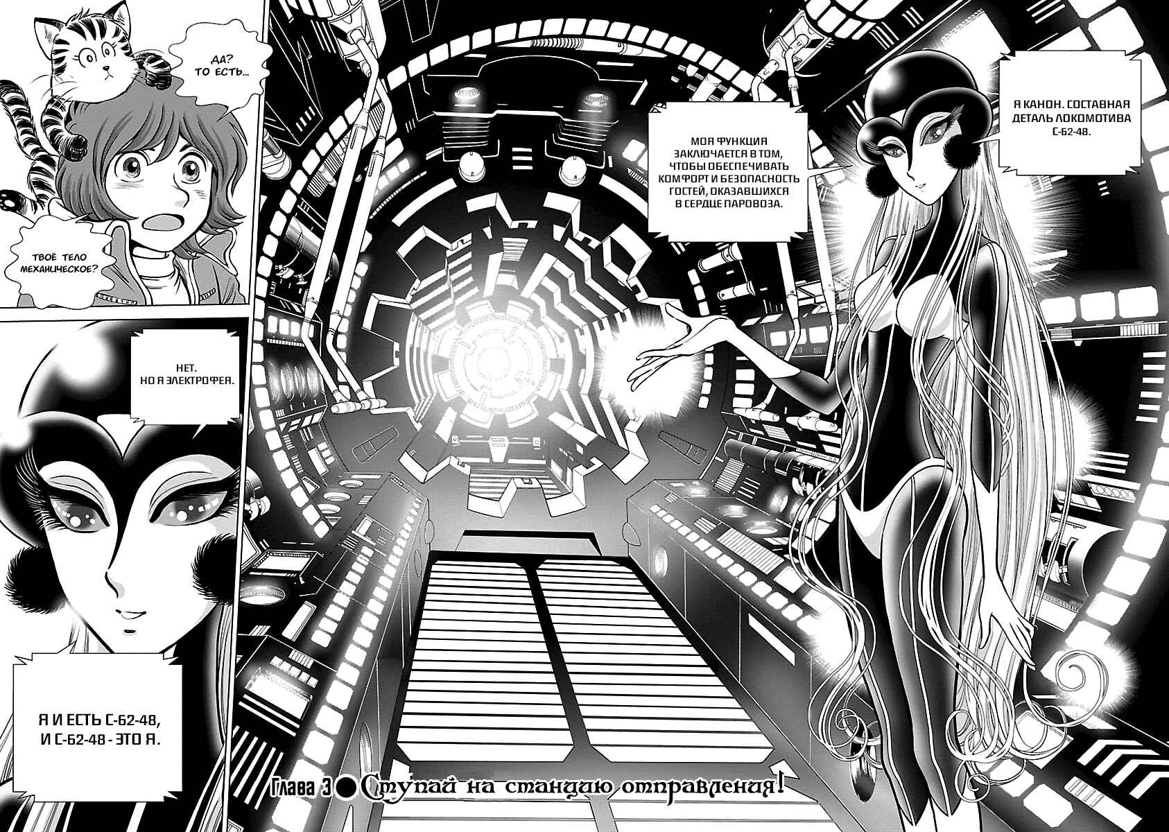 Chapter 3 - Page 2