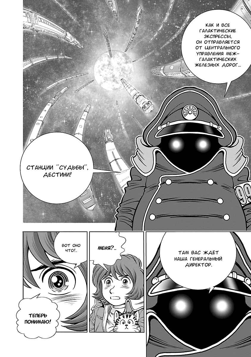 Chapter 3 - Page 5