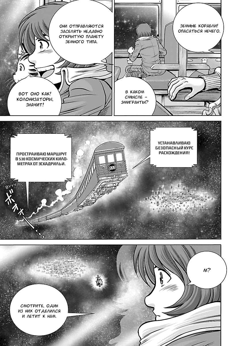 Chapter 3 - Page 8