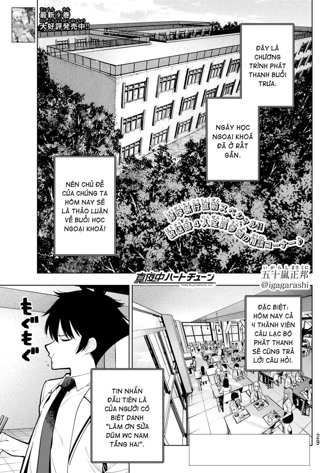 Chapter 86 - Page 1