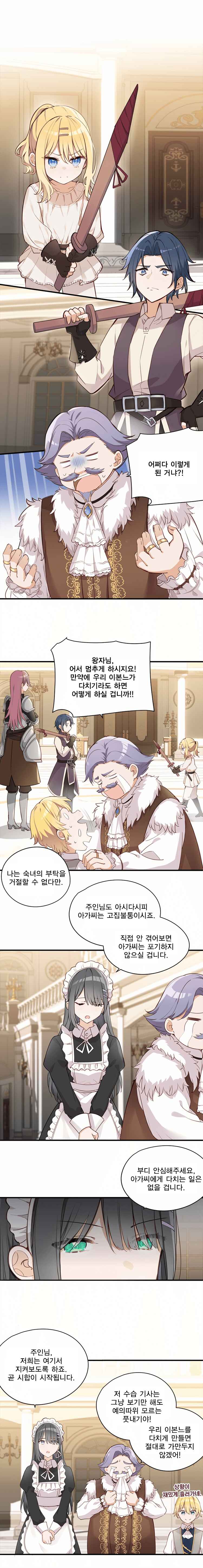 Chapter 65 - Page 2