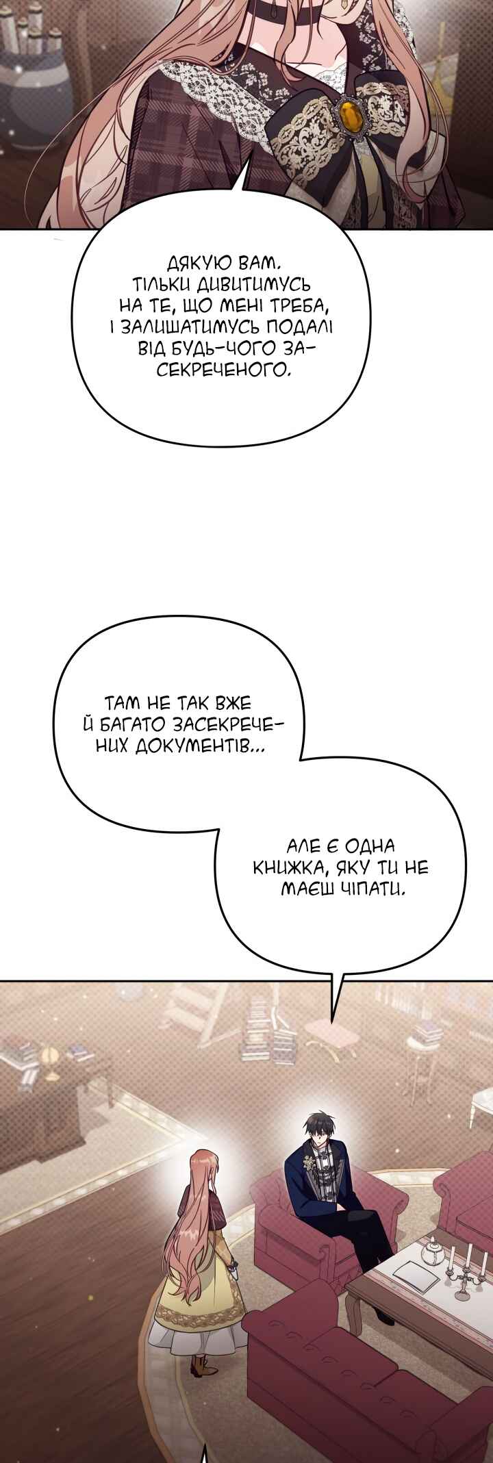 Chapter 81 - Page 12