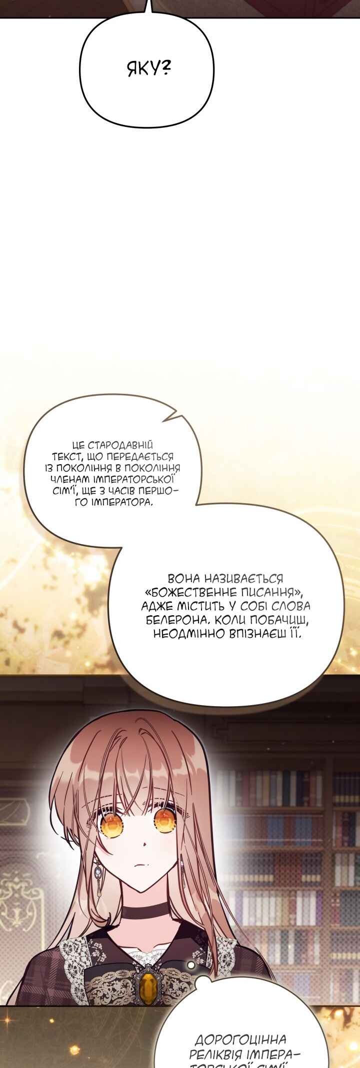 Chapter 81 - Page 13