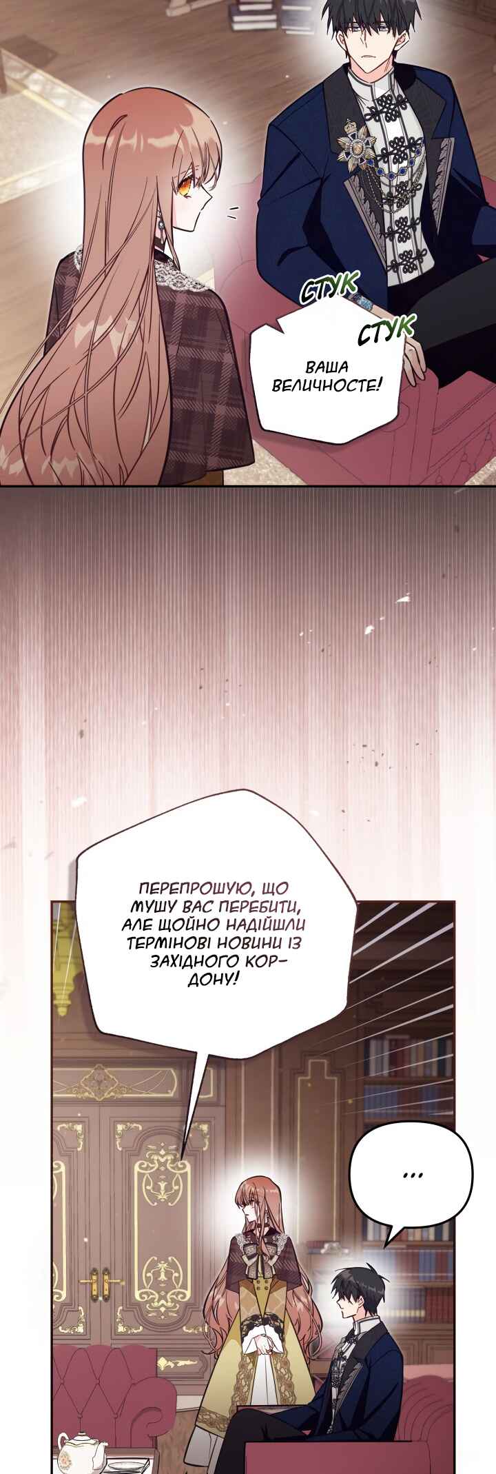 Chapter 81 - Page 17