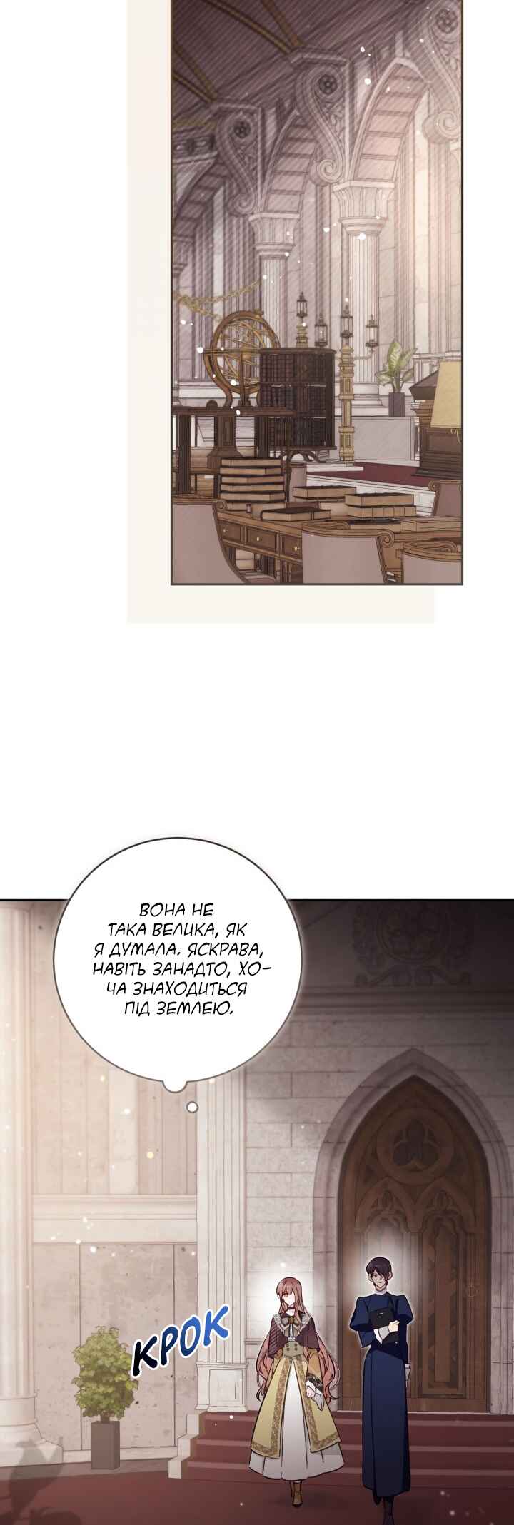 Chapter 81 - Page 22