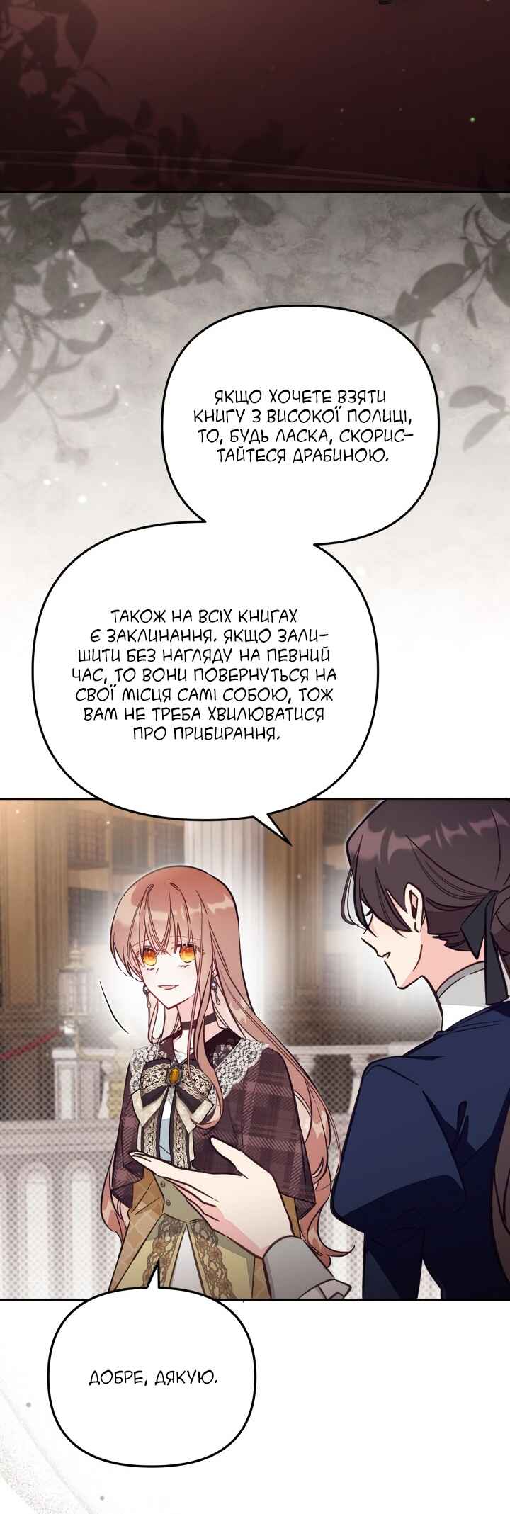 Chapter 81 - Page 23