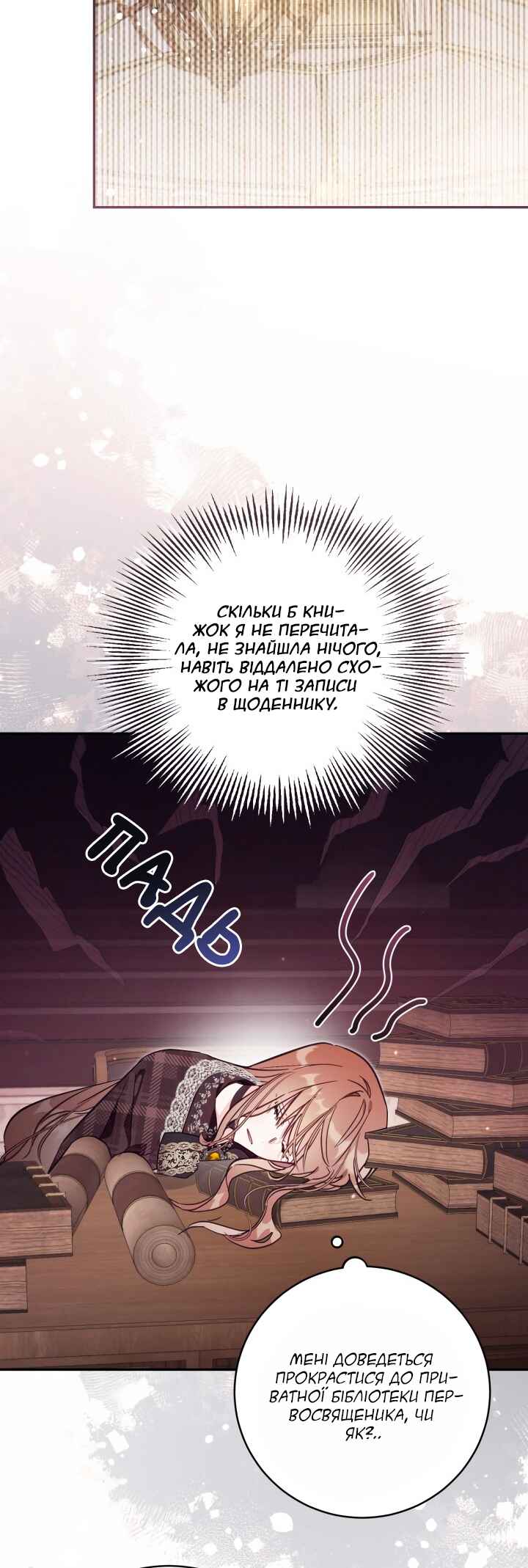 Chapter 81 - Page 27