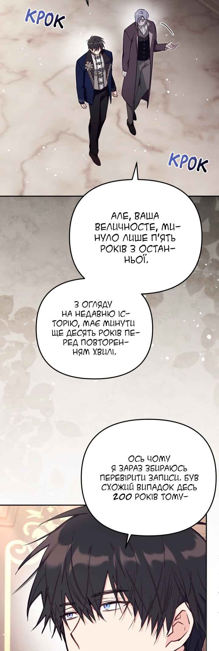 Chapter 81 - Page 40