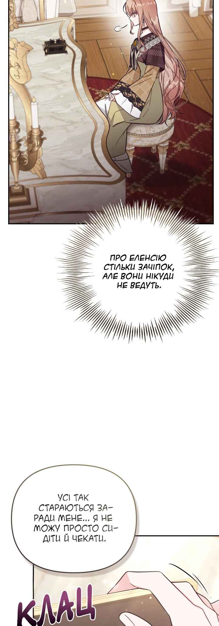 Chapter 81 - Page 5