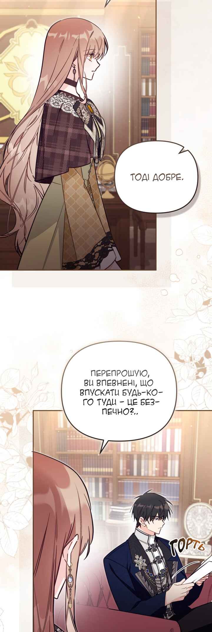 Chapter 81 - Page 9