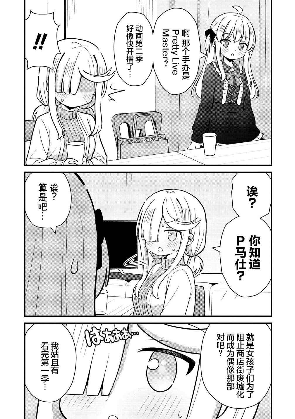 Chapter 4 - Page 7