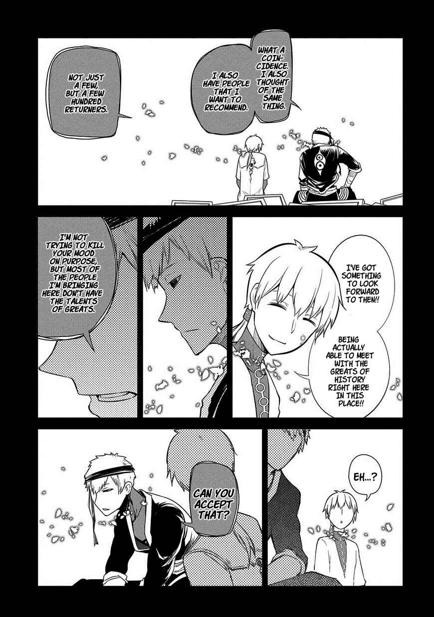 Chapter 25 - Page 17