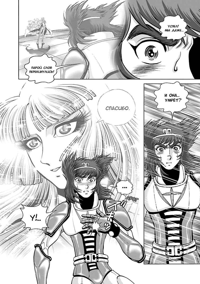 Chapter 10 - Page 10