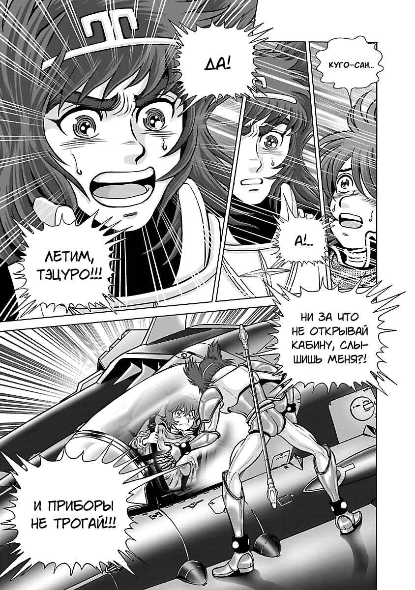 Chapter 10 - Page 11