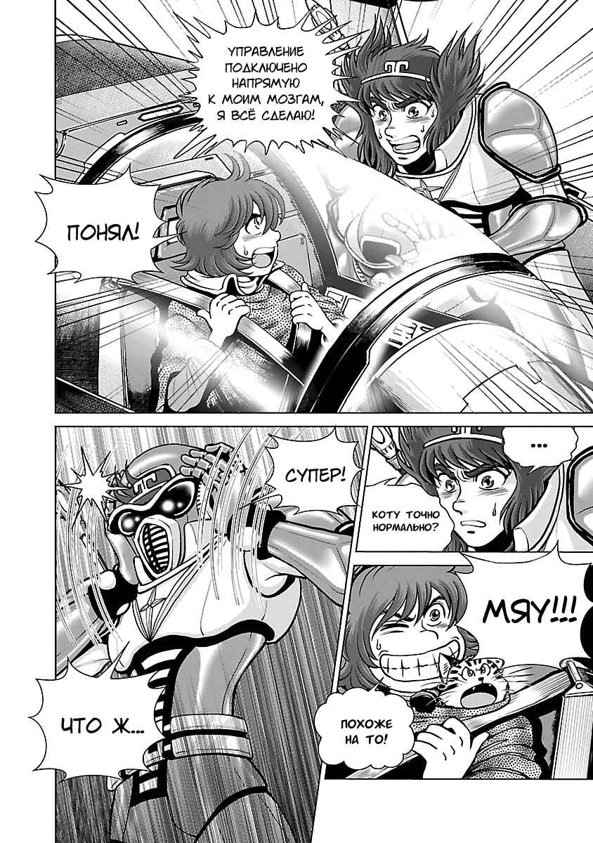 Chapter 10 - Page 12