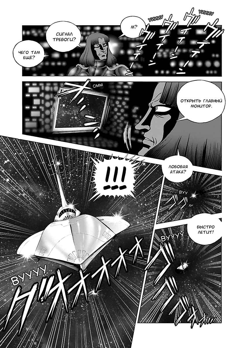 Chapter 10 - Page 17