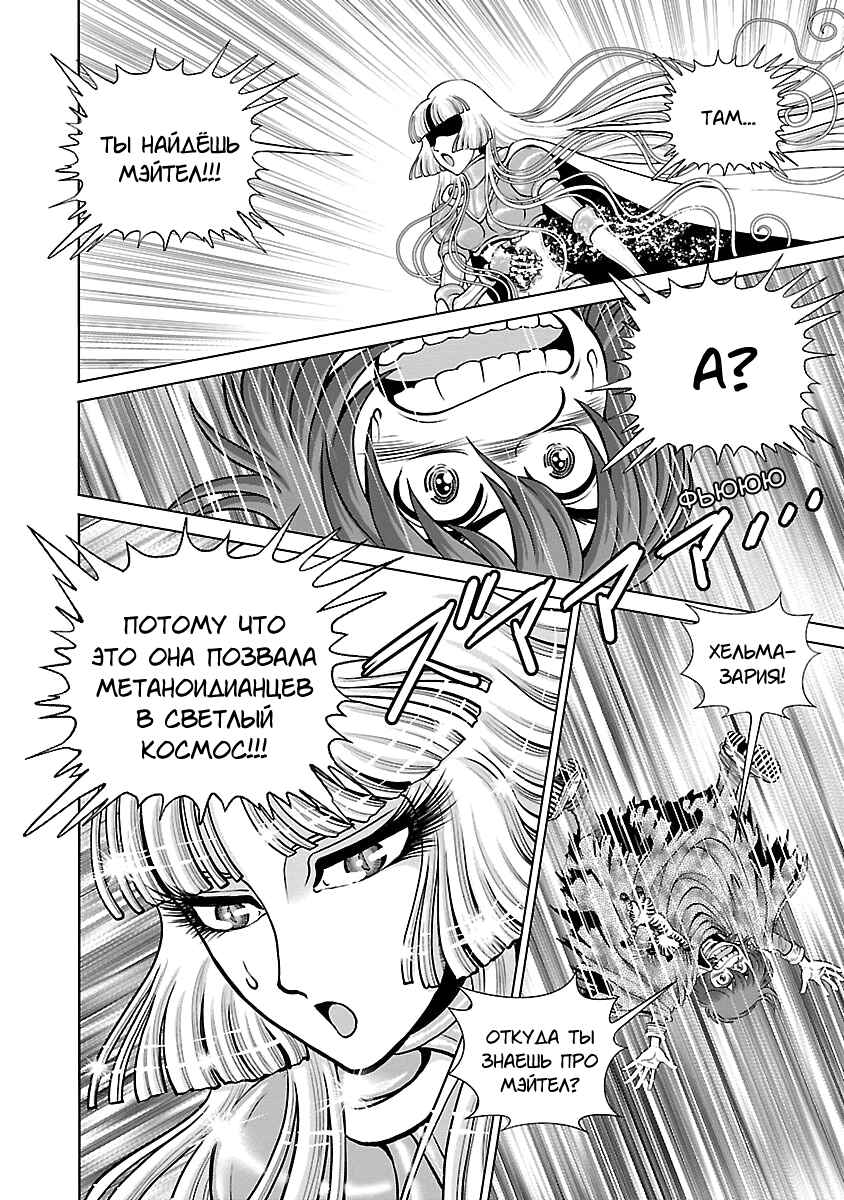 Chapter 10 - Page 2