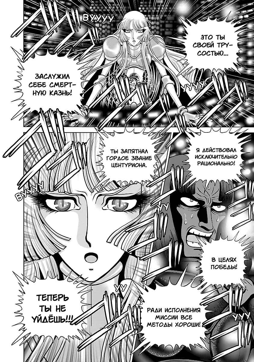 Chapter 10 - Page 20