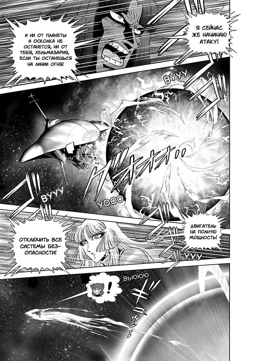 Chapter 10 - Page 21