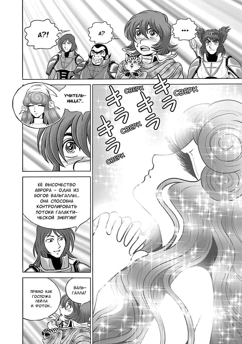 Chapter 10 - Page 30