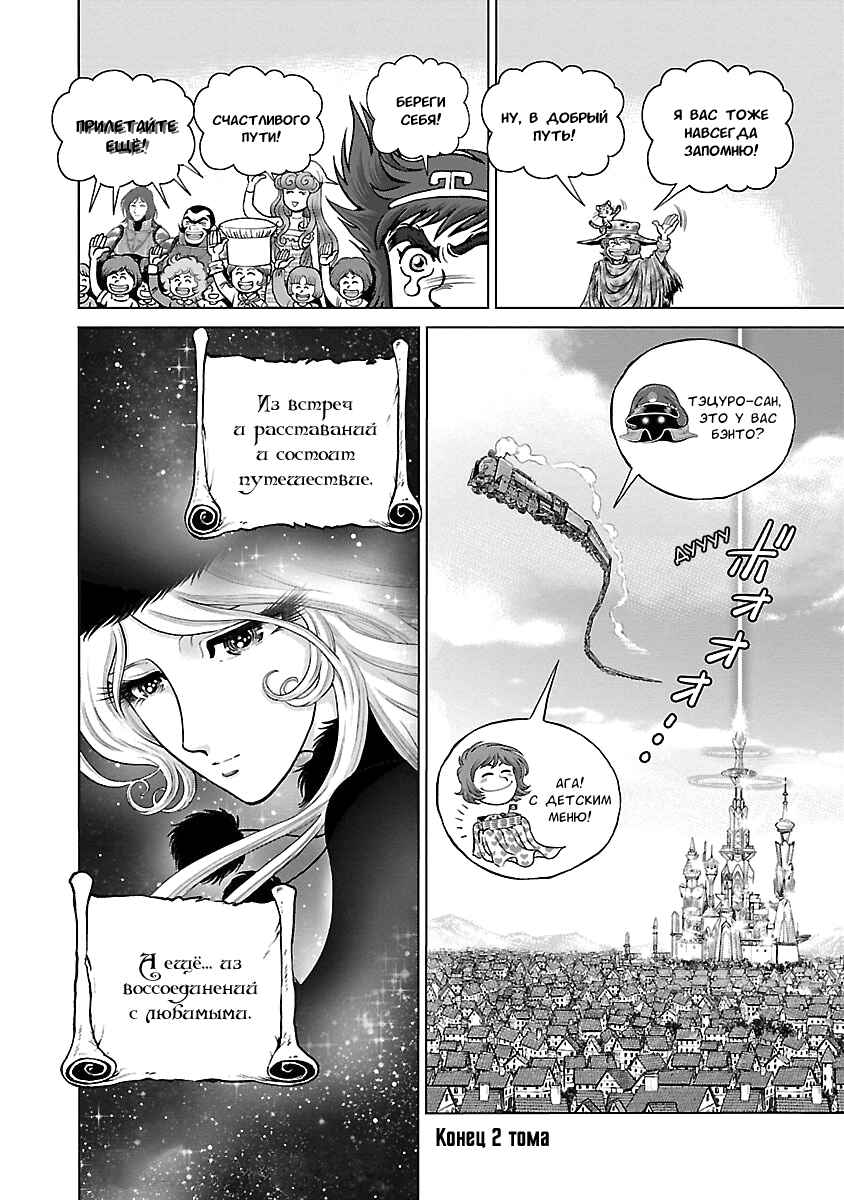 Chapter 10 - Page 34