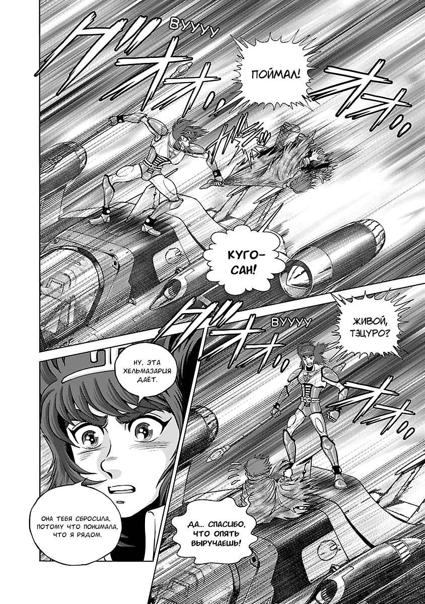 Chapter 10 - Page 6