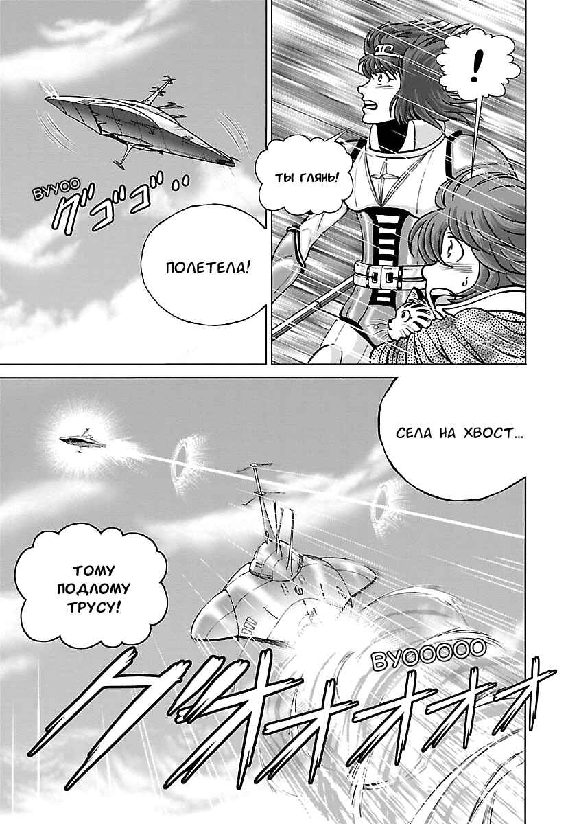 Chapter 10 - Page 7