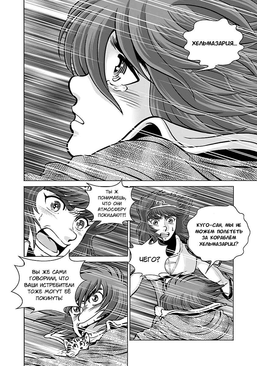 Chapter 10 - Page 8