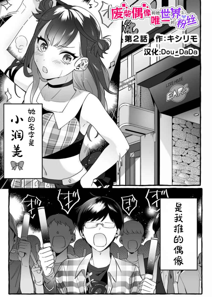Chapter 2 - Page 1