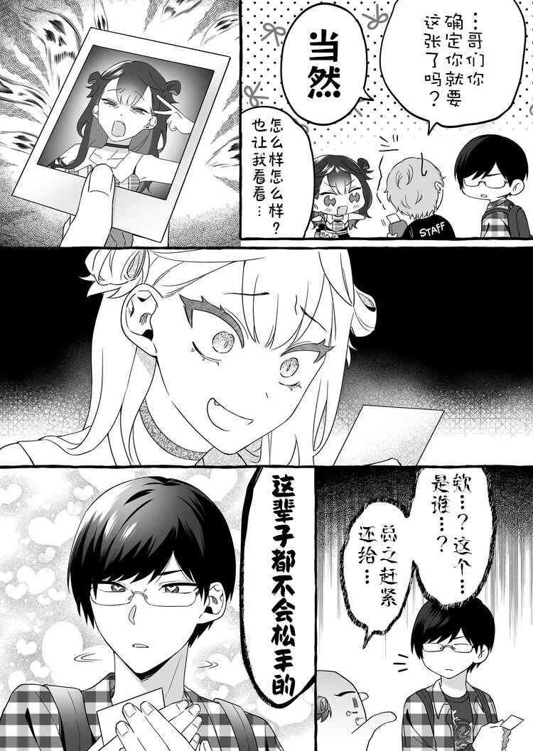 Chapter 2 - Page 13