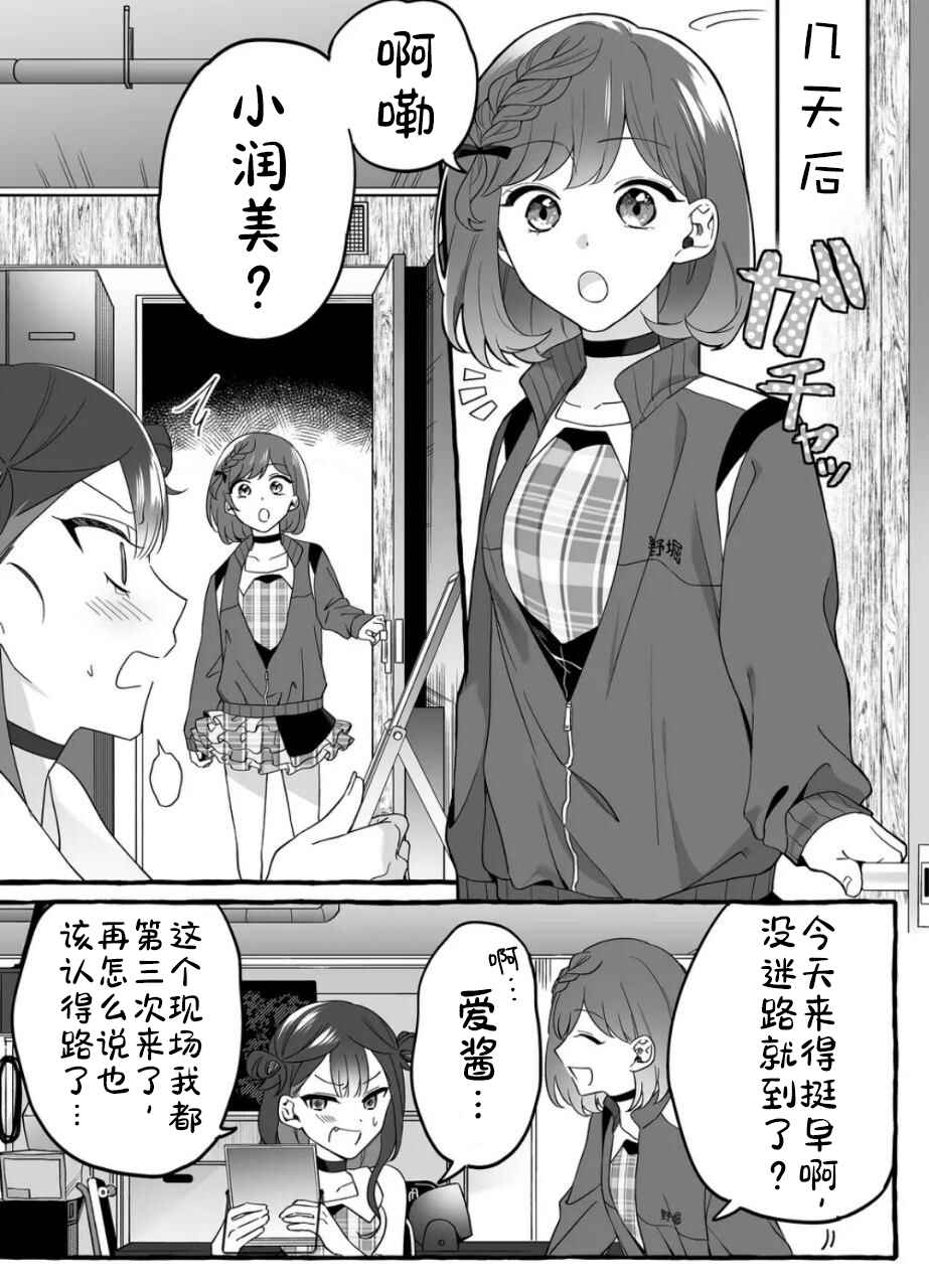 Chapter 2 - Page 15