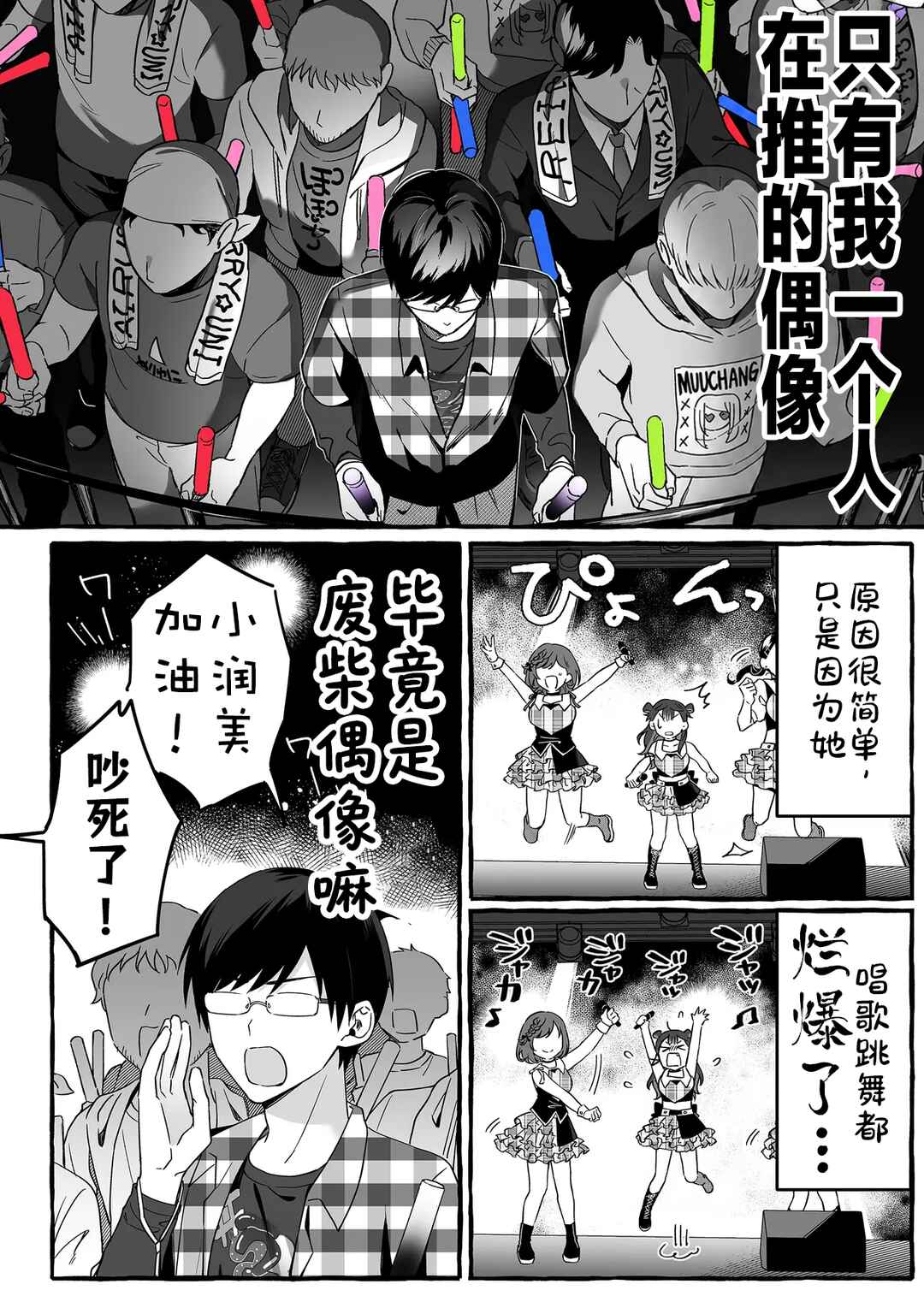 Chapter 2 - Page 2