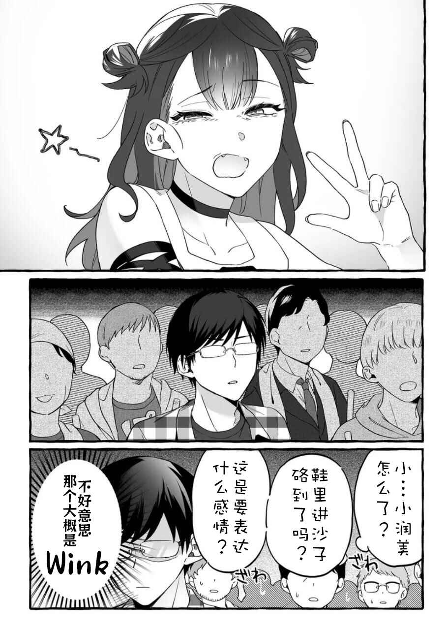 Chapter 2 - Page 4