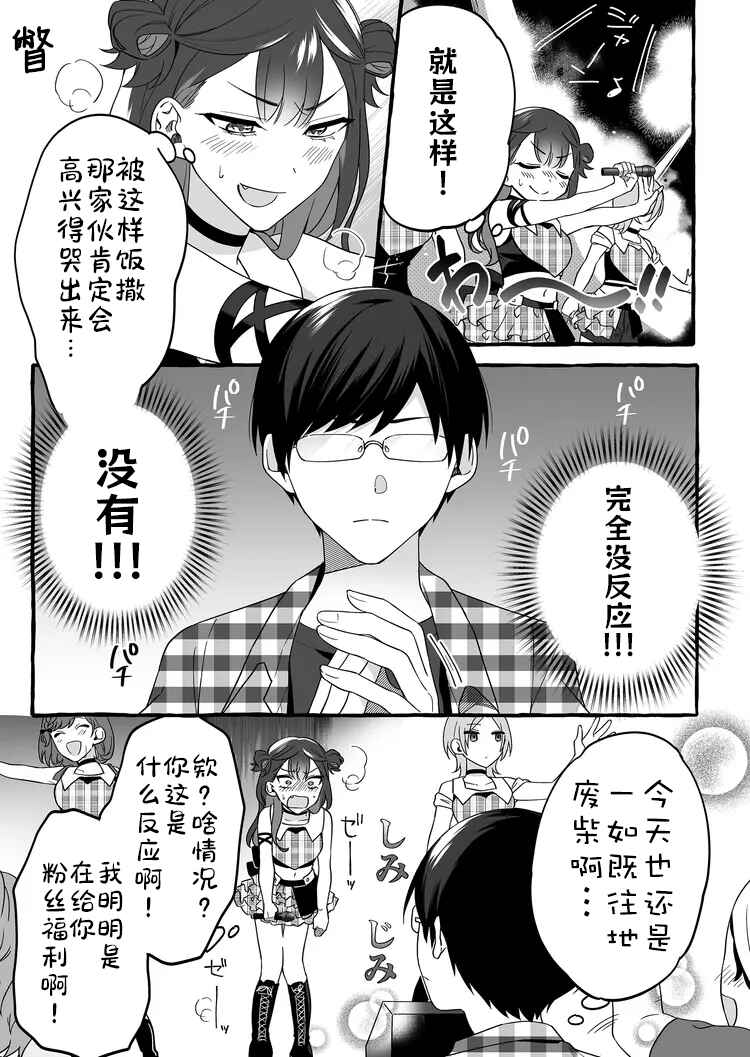 Chapter 2 - Page 5