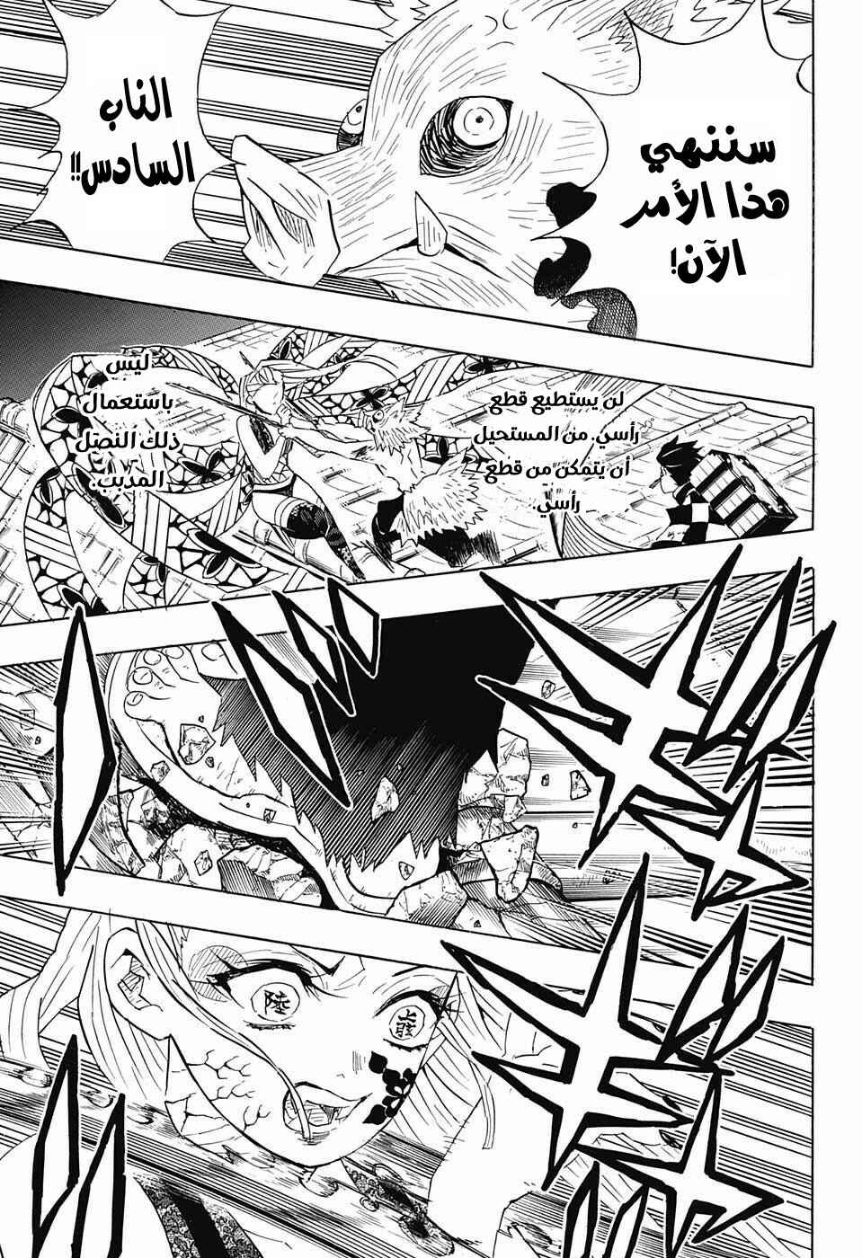 Chapter 91 - Page 16