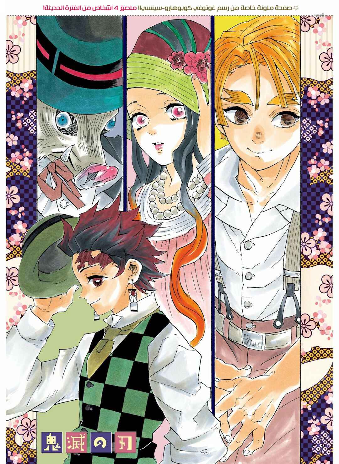 Chapter 91 - Page 19