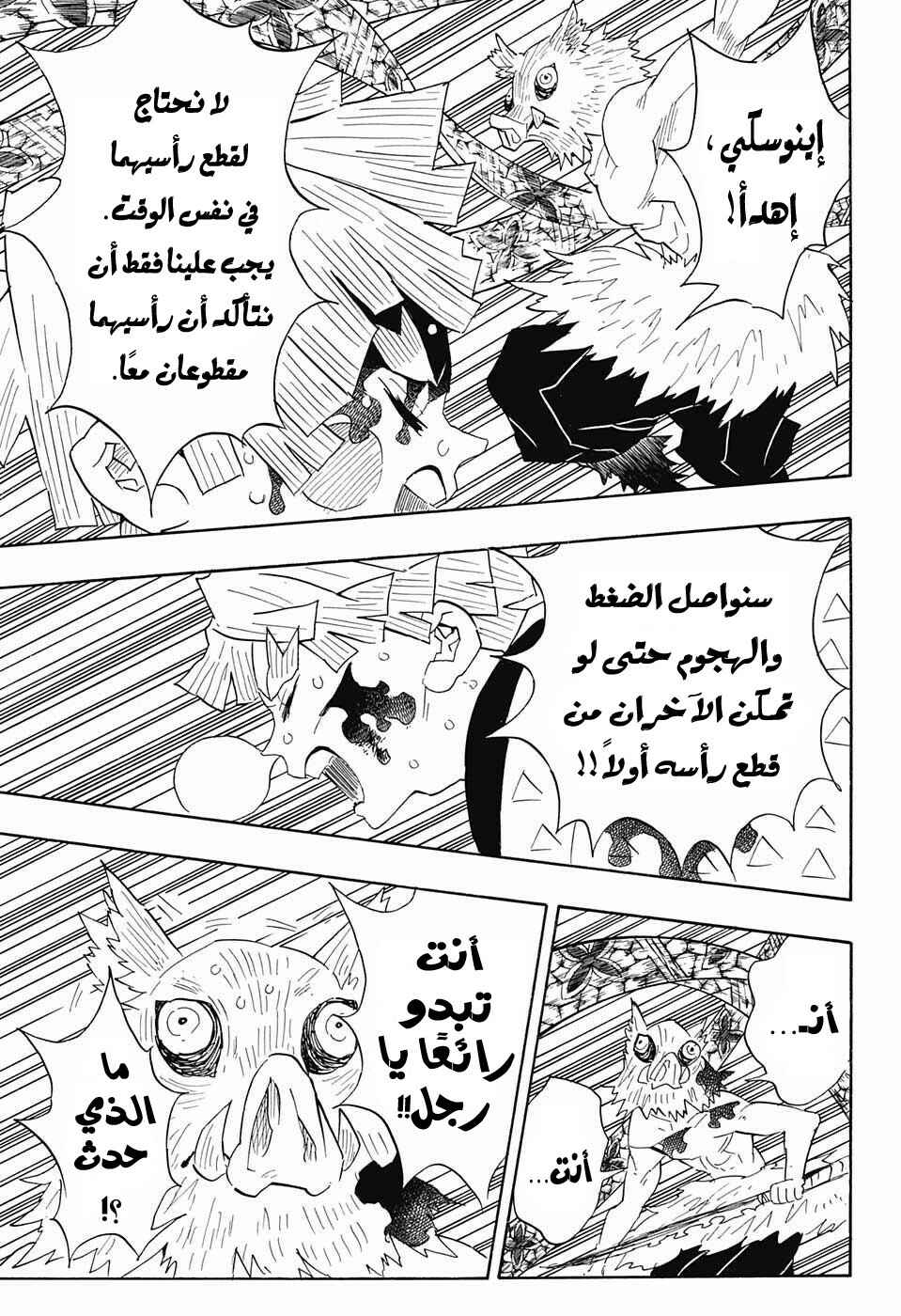 Chapter 91 - Page 3