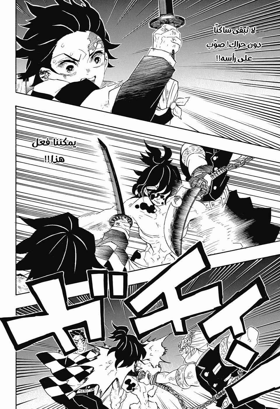 Chapter 91 - Page 4
