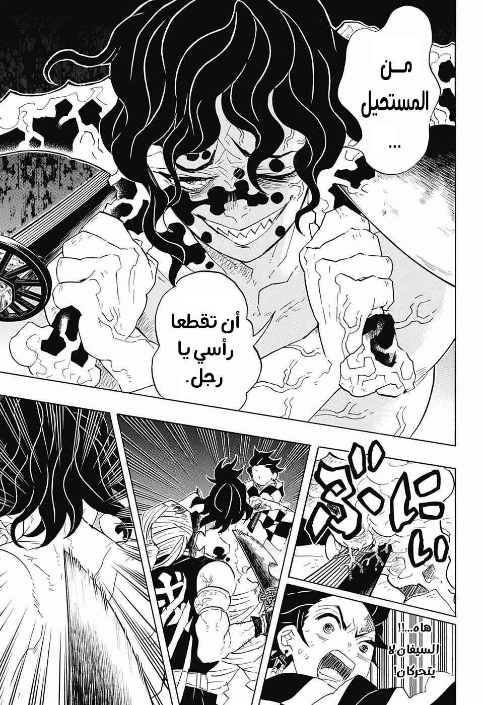 Chapter 91 - Page 5