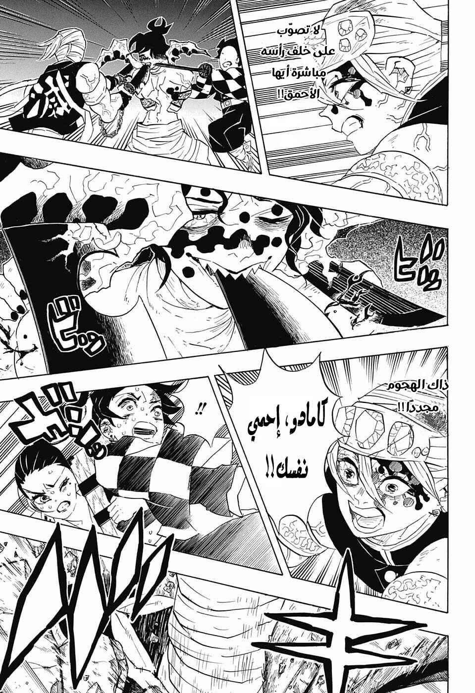 Chapter 91 - Page 7