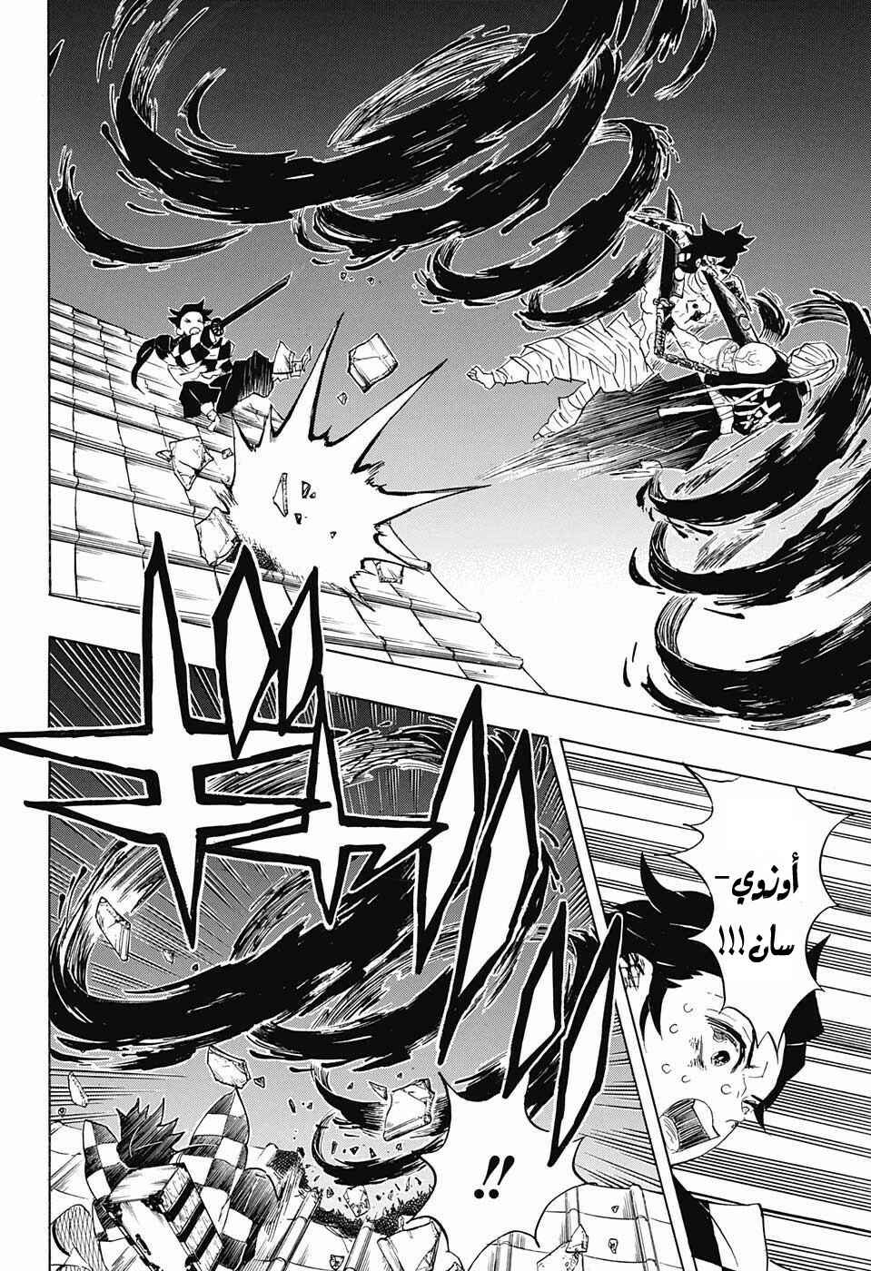Chapter 91 - Page 8
