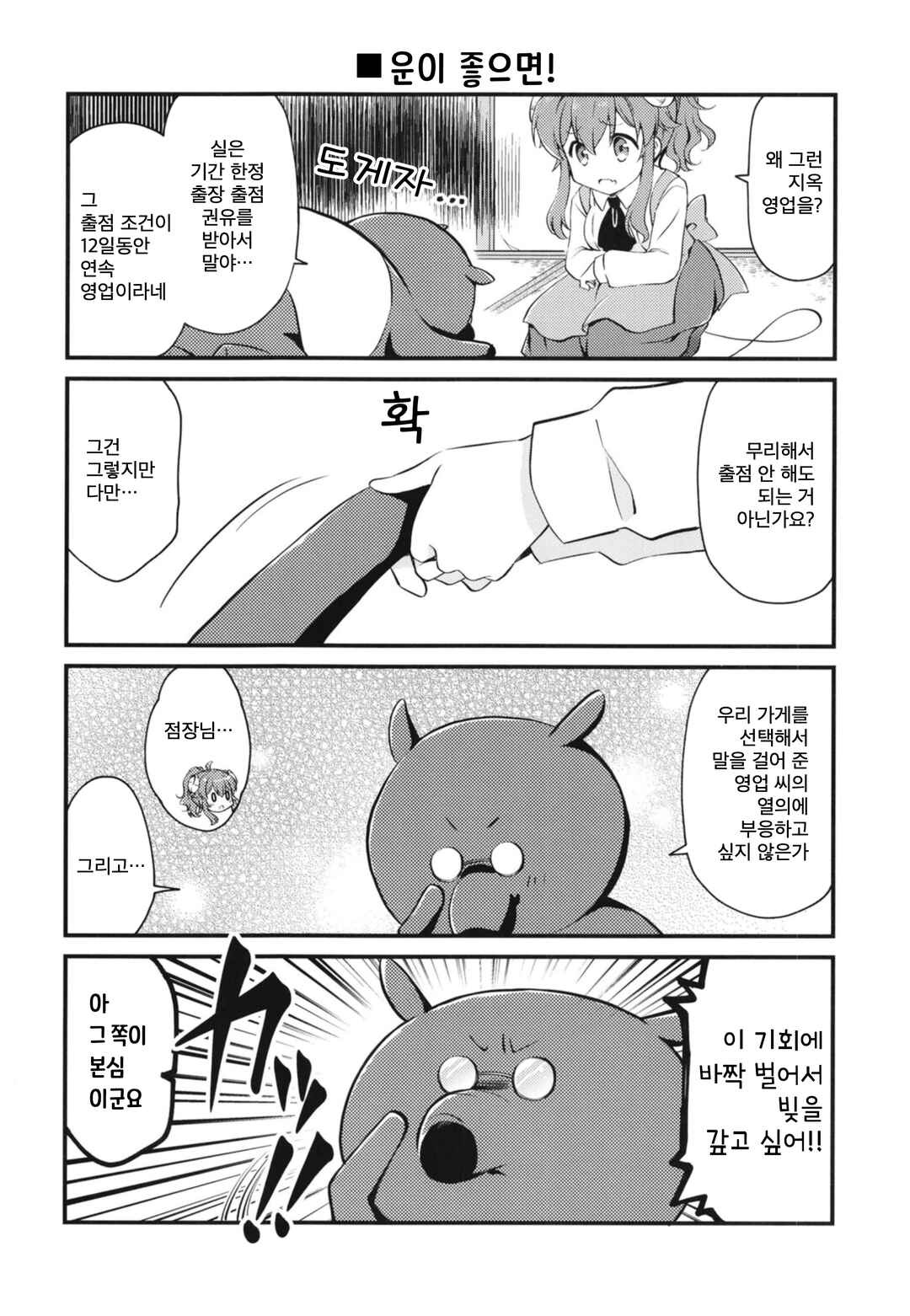 Chapter ? - Page 3