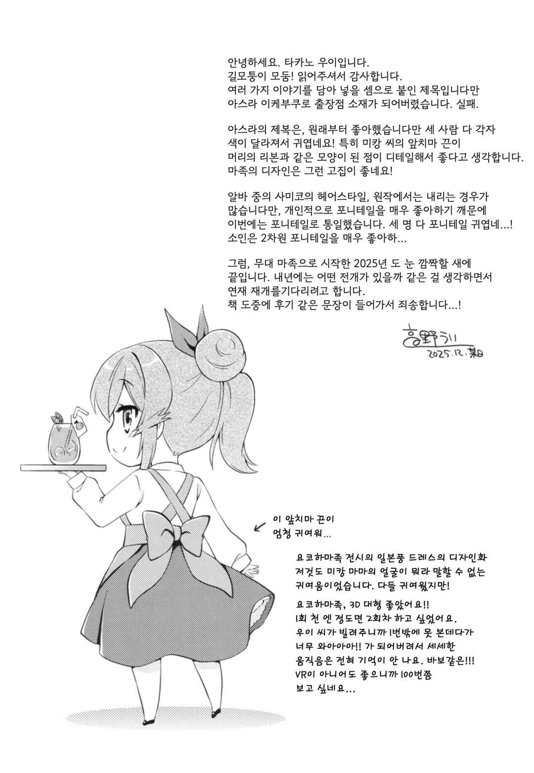 Chapter ? - Page 9