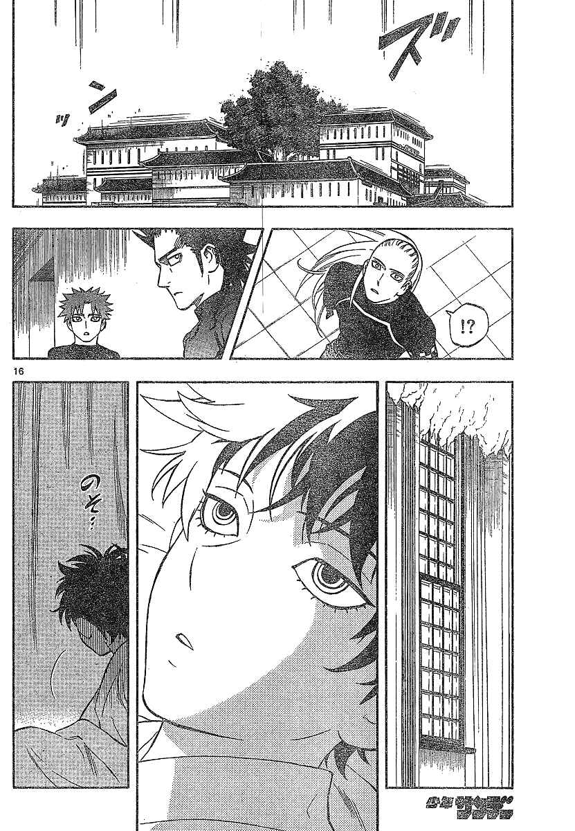 Chapter 327 - Page 16