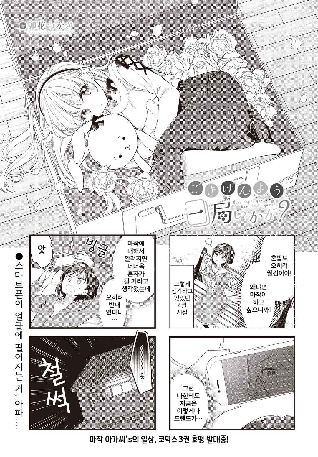 Chapter 26 - Page 1