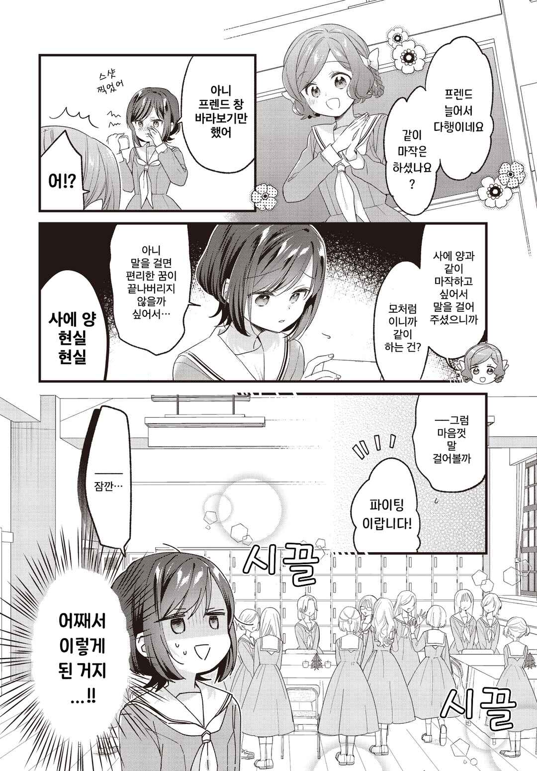 Chapter 26 - Page 2