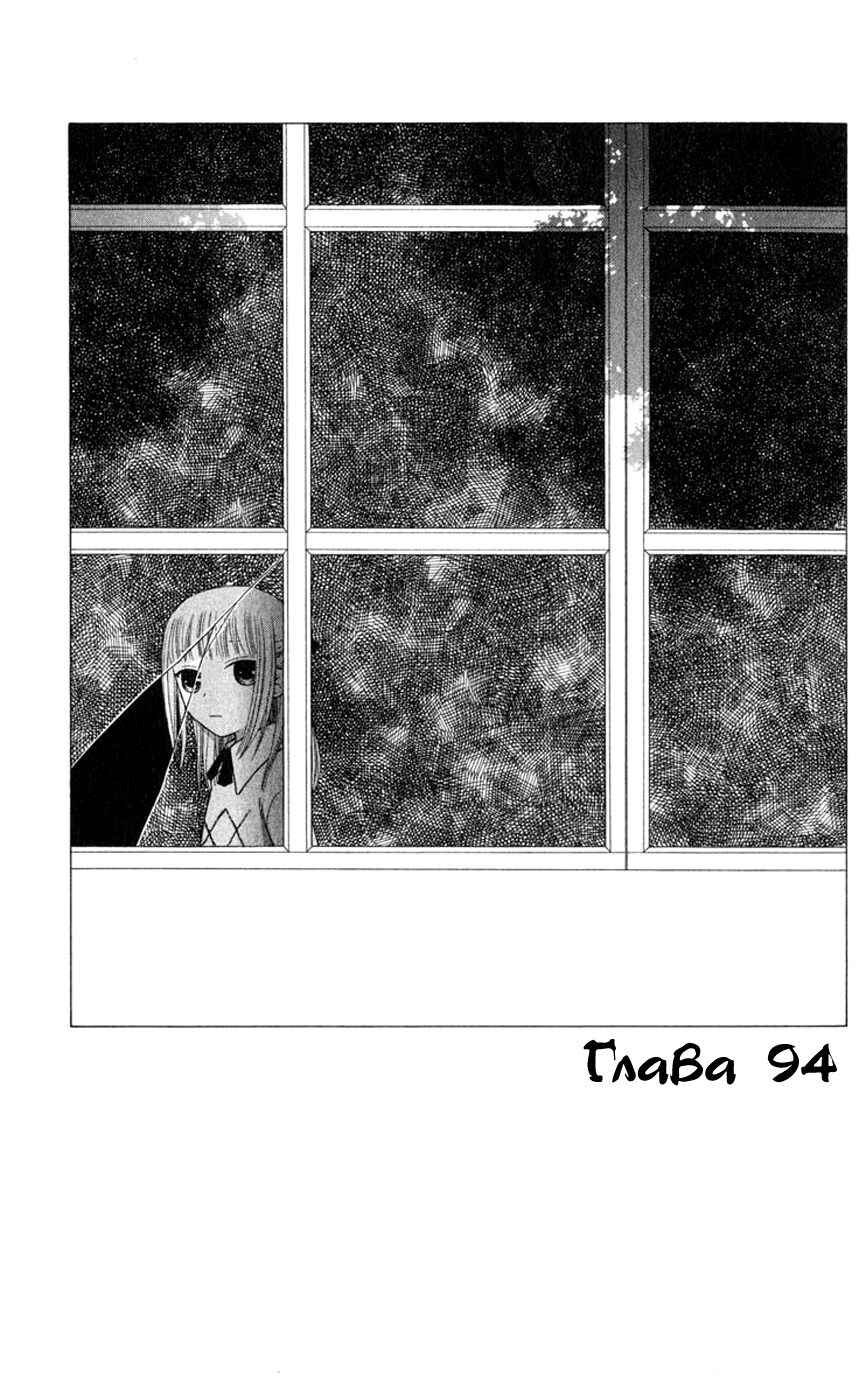 Chapter 94 - Page 1
