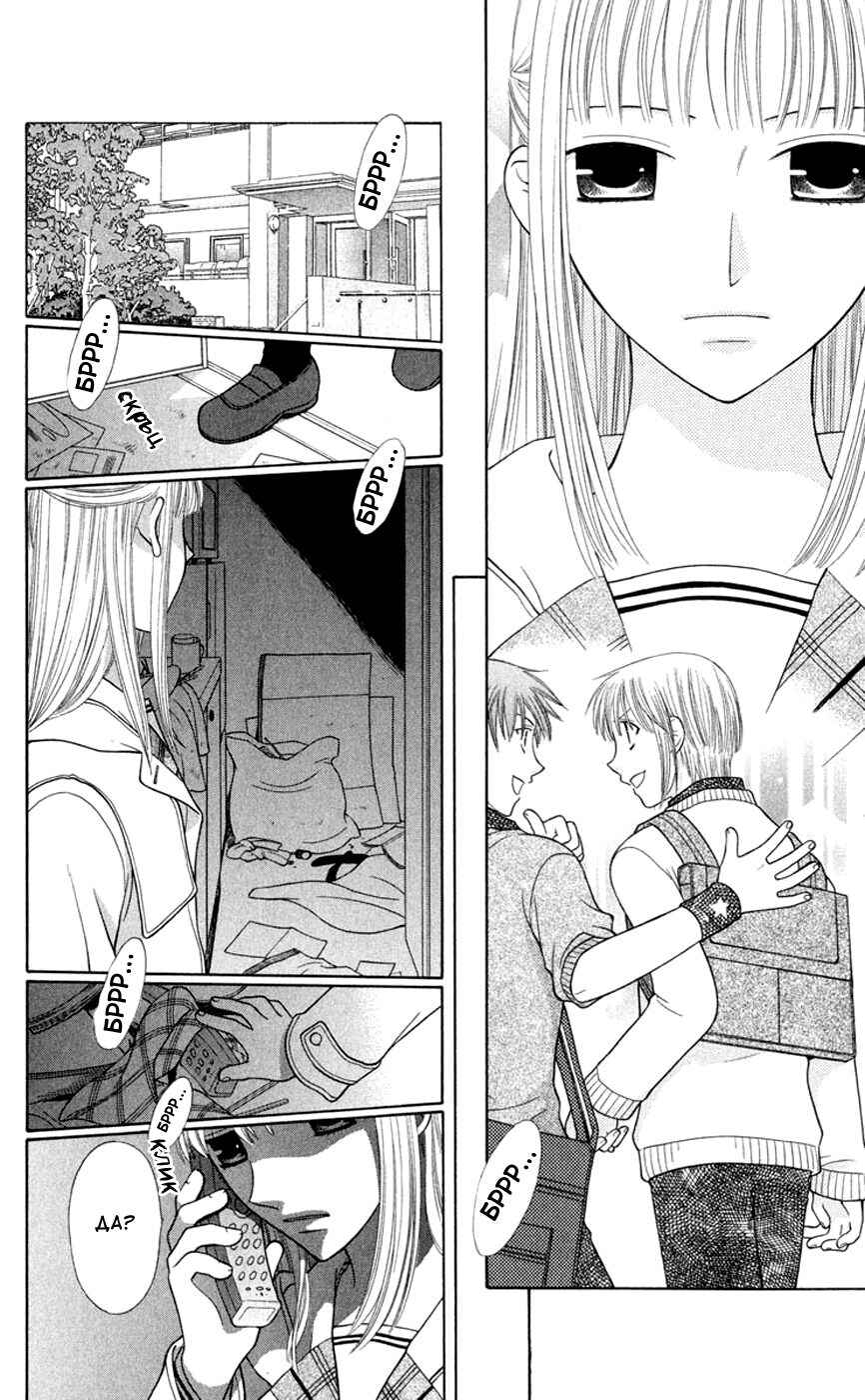 Chapter 94 - Page 10