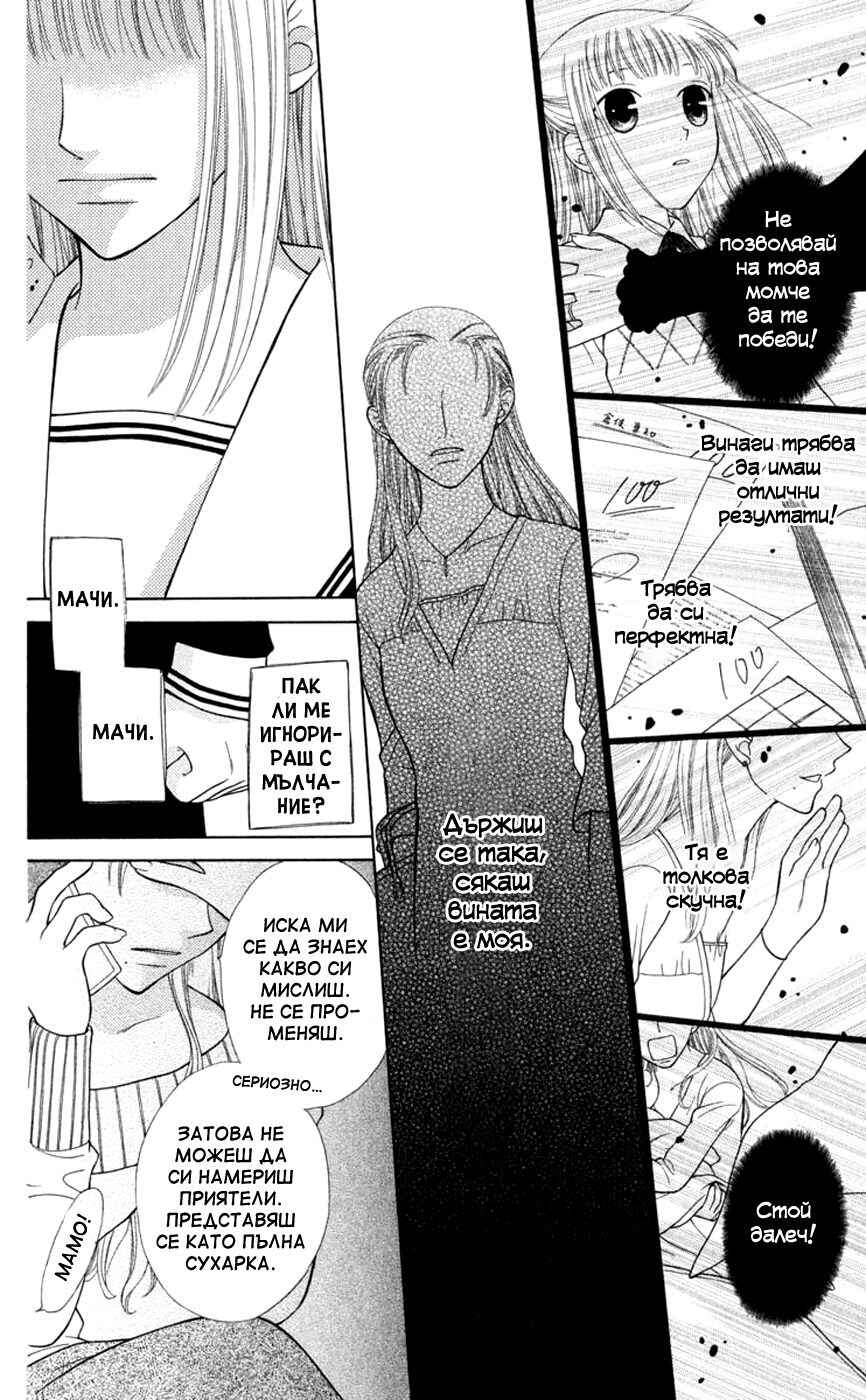 Chapter 94 - Page 12