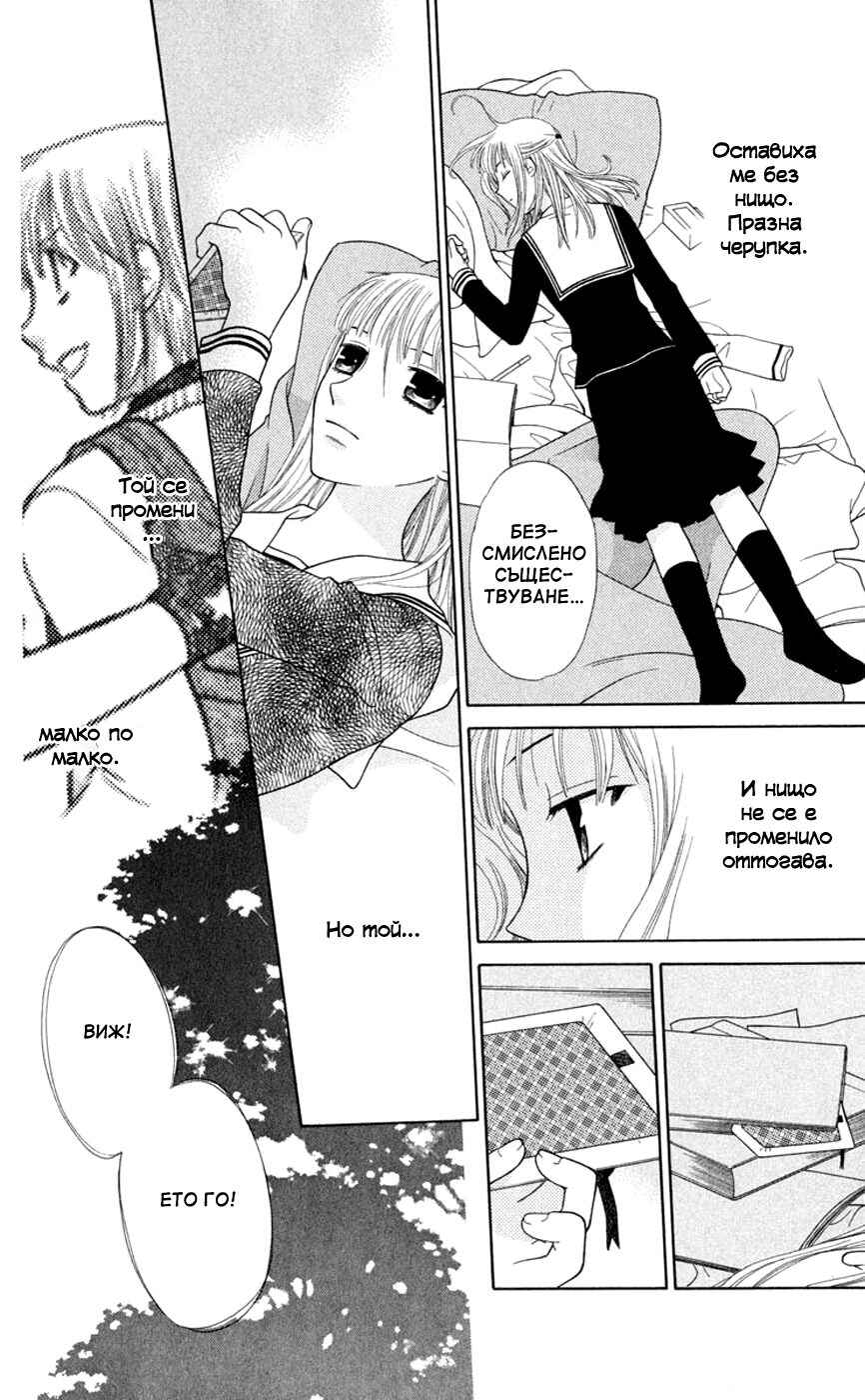 Chapter 94 - Page 14